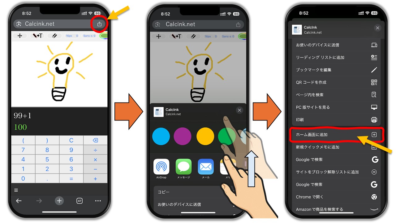 iosでのピン止め方法1