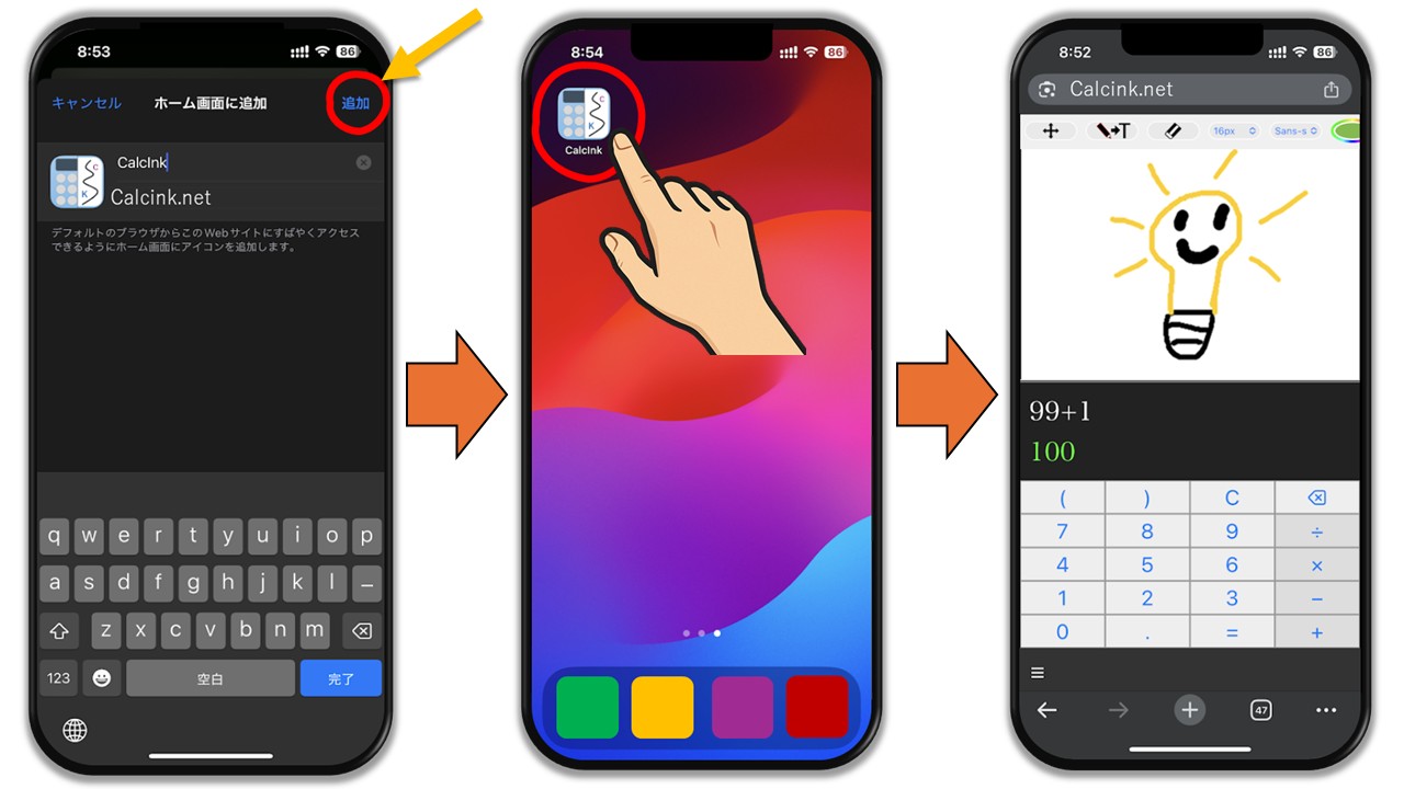 iosでのピン止め方法2