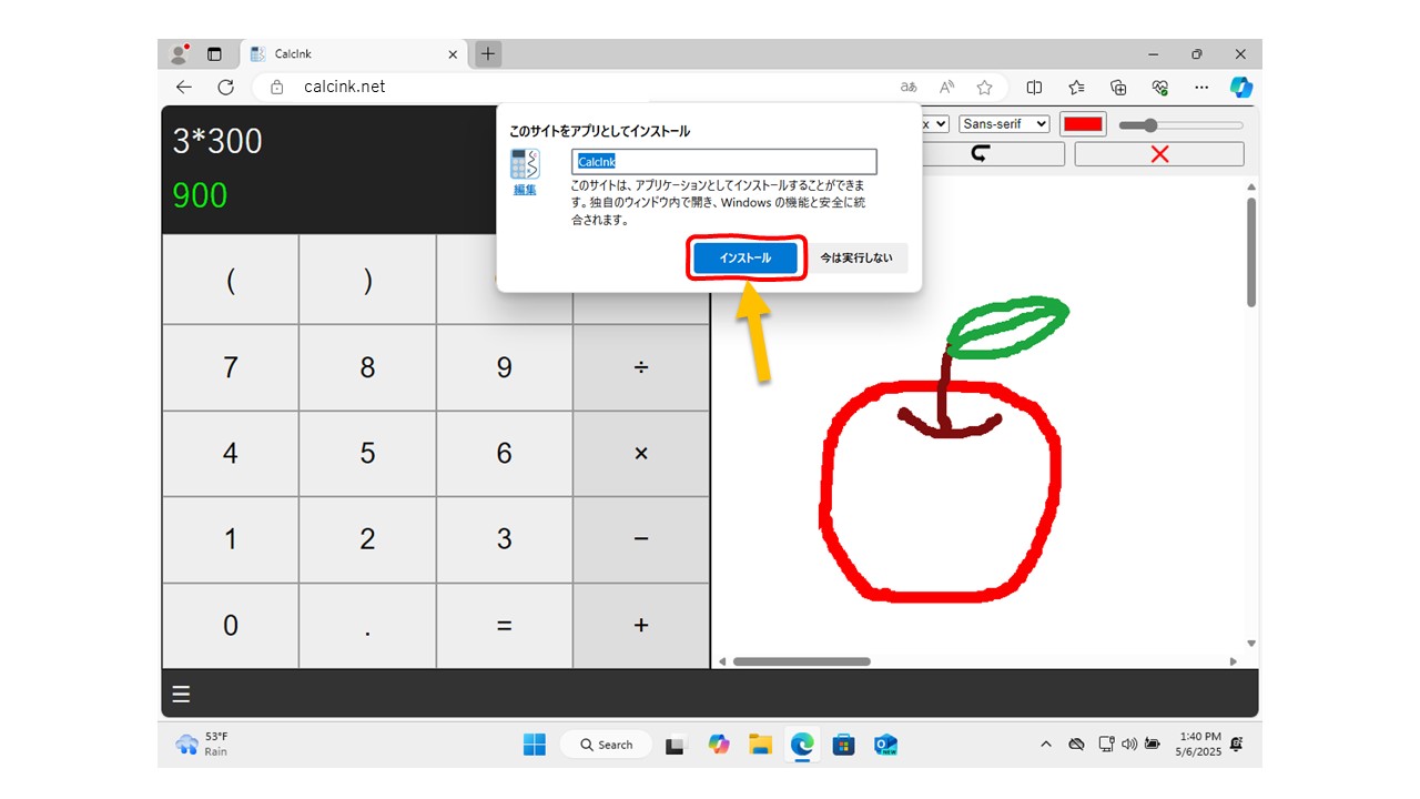 PCのEdgeでのピン止め方法2