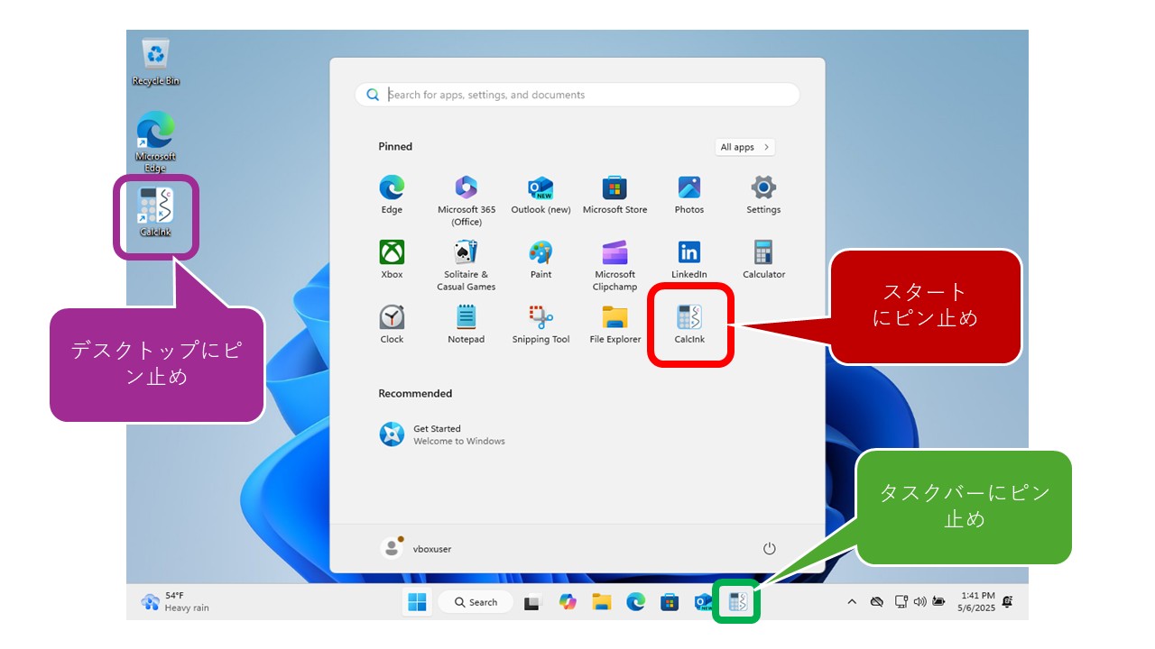 PCのEdgeでのピン止め方法4