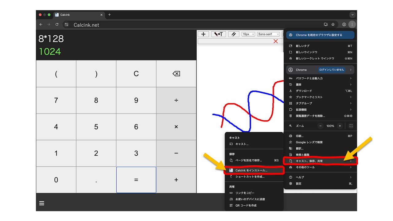 PCのChromeでのピン止め方法2
