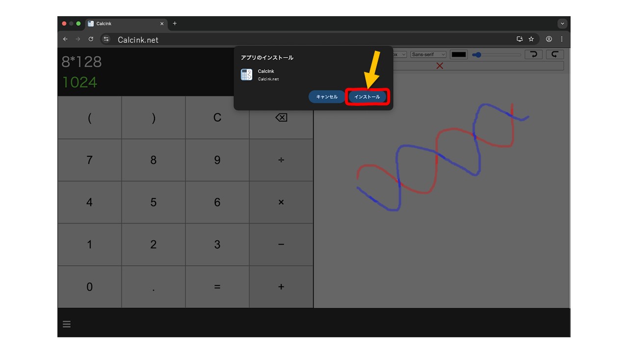 PCのChromeでのピン止め方法3